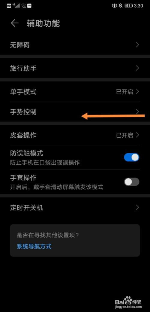 华为怎么看手机温度计华为手机怎么查看电池健康程度