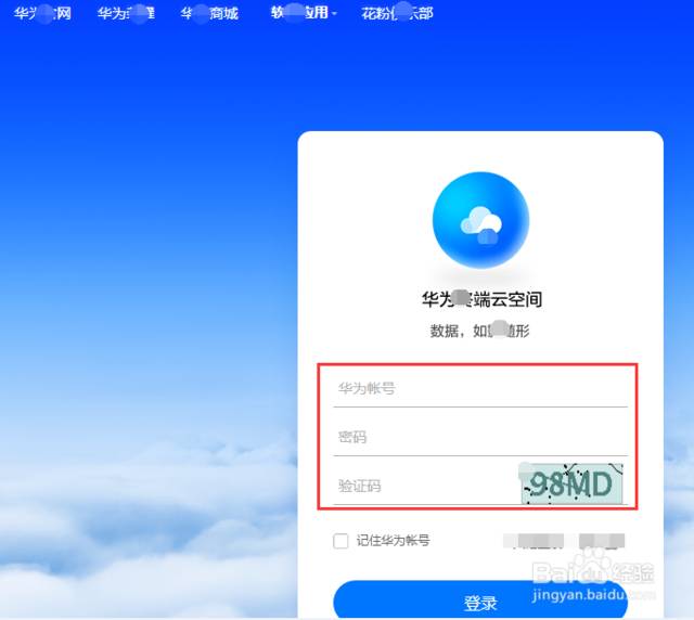 华为手机云照片怎么导出华为手机照片怎么导入电脑