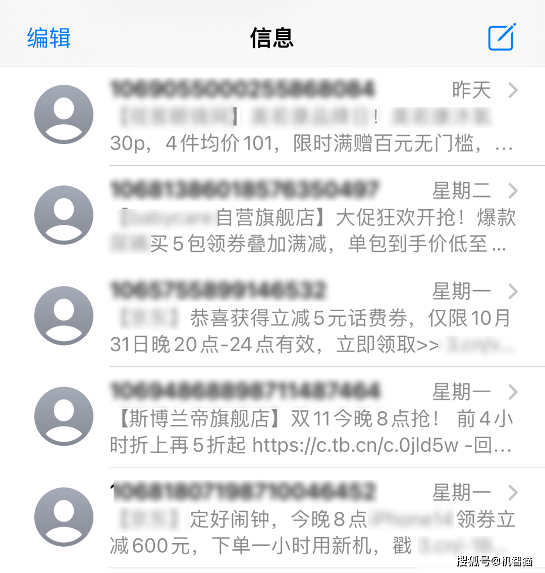华为手机无法过滤垃圾短信
:双11被推广信息轰炸？教你一键关闭