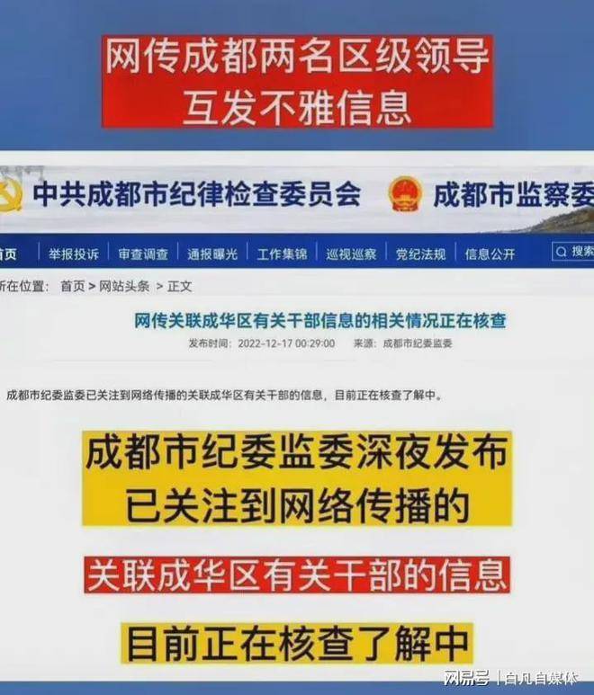 华为手机怎么上传截图吗
:四川成都回应疑似成华区男女副区长不雅聊天曝光-第2张图片-太平洋在线下载