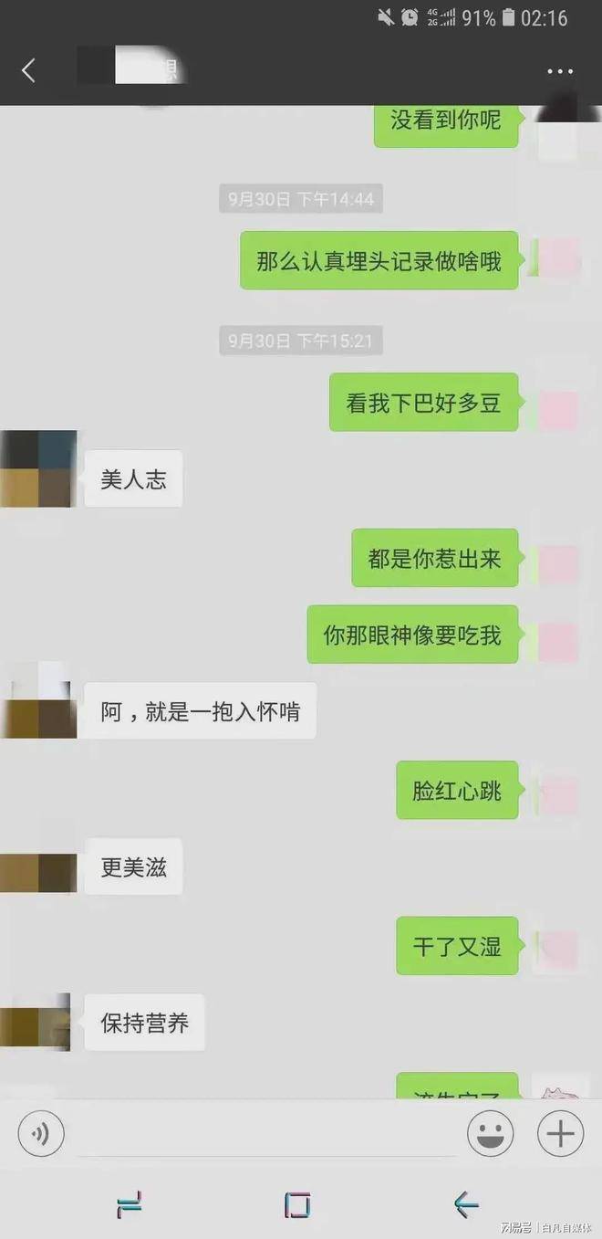 华为手机怎么上传截图吗
:四川成都回应疑似成华区男女副区长不雅聊天曝光-第5张图片-太平洋在线下载