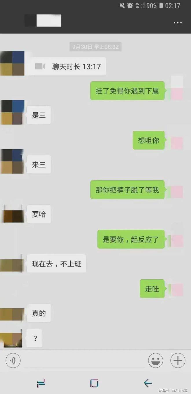 华为手机怎么上传截图吗
:四川成都回应疑似成华区男女副区长不雅聊天曝光-第7张图片-太平洋在线下载