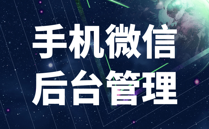 华为手机导出联系人后
:微信管理系统完美解决企业资源流失等问题-第2张图片-太平洋在线下载