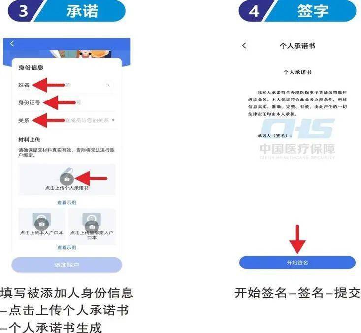 华为手机激活账户密码忘记
:推广使用电子医保凭证的倡议书-第2张图片-太平洋在线下载