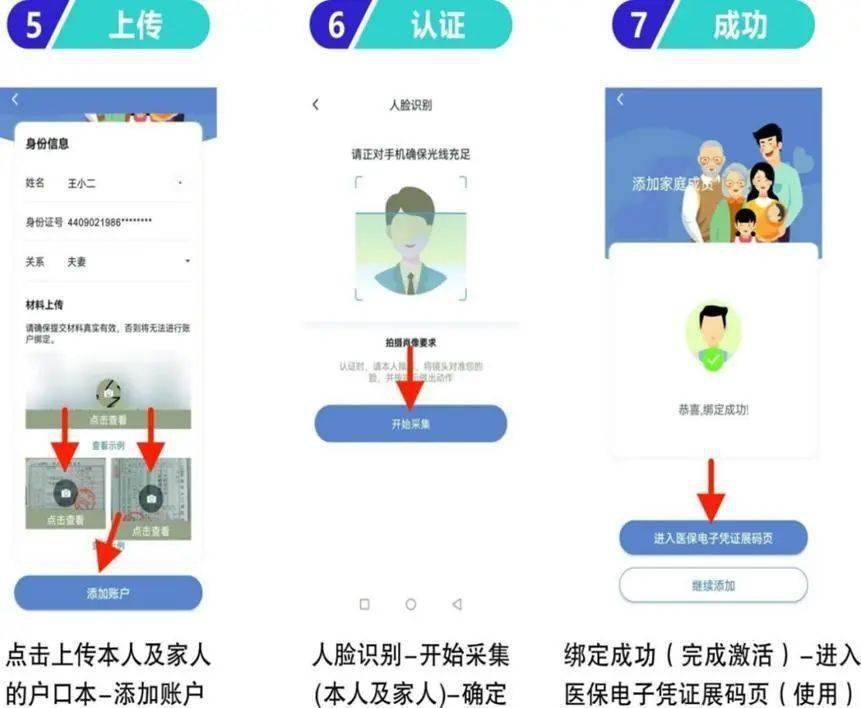 华为手机激活账户密码忘记
:推广使用电子医保凭证的倡议书-第3张图片-太平洋在线下载
