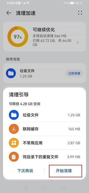 华为手机程序不被清理华为手机保密柜的图片被删了怎么恢复-第2张图片-太平洋在线下载