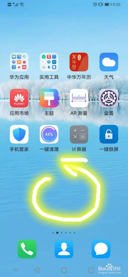 华为手机怎么快捷截屏华为手机怎么截图快捷键