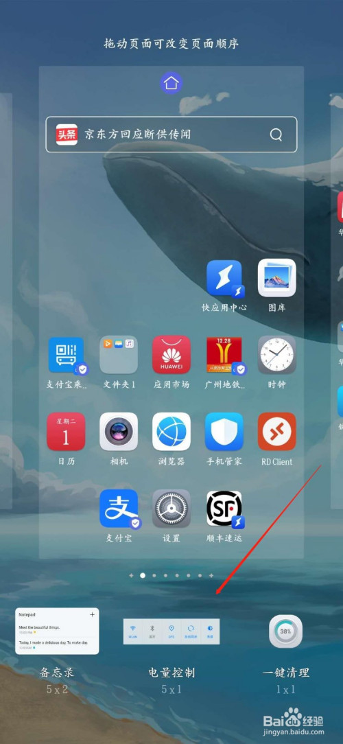 华为手机怎么快捷截屏华为手机怎么截图快捷键-第2张图片-太平洋在线下载