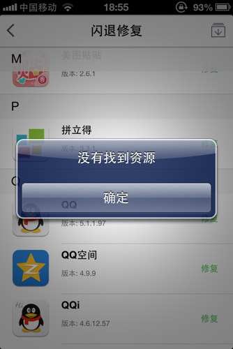 苹果手机屏闪退苹果手机开不了机一直闪白苹果-第2张图片-太平洋在线下载