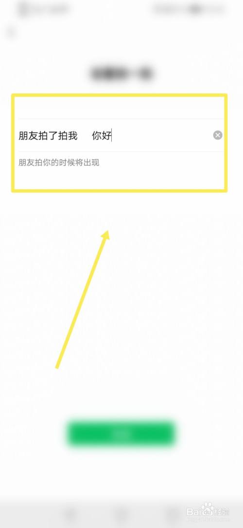微信拍了拍苹果手机可以吗苹果手机微信视频聊天可以美颜吗