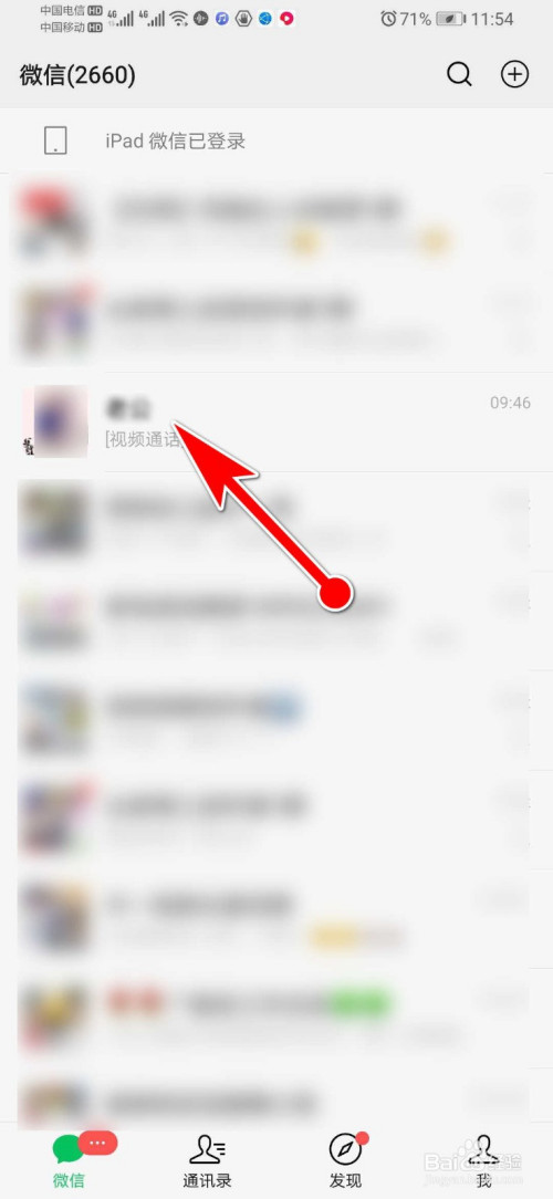 微信拍了拍苹果手机可以吗苹果手机微信视频聊天可以美颜吗-第2张图片-太平洋在线下载