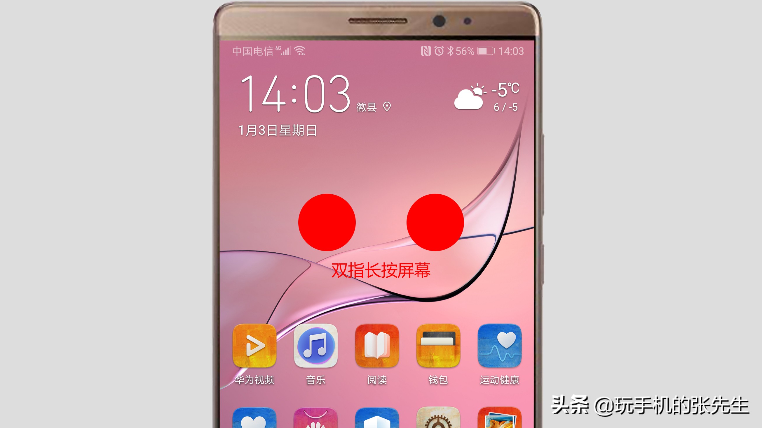 华为手机屏幕一条黑线华为mate20中间一条黑线-第2张图片-太平洋在线下载