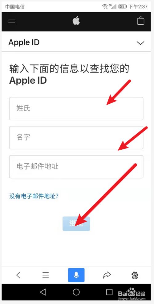 苹果手机忘了id账号和密码怎么办苹果手机刷机后忘了id账号和密码怎么办