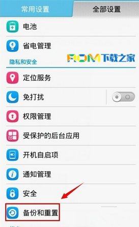 华为手机怎么出产设置密码华为手机忘记密码如何恢复出厂设置