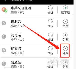 华为手机怎么调音质华为手机声音小怎么处理声音变大-第2张图片-太平洋在线下载