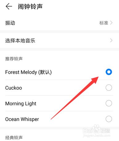 华为手机设苹果铃声吗华为手机怎么设置苹果消息铃声