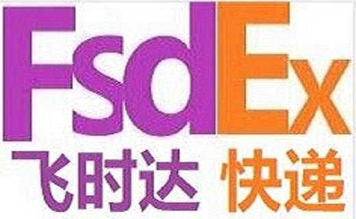 华为手机顺丰空运吗
:保健品国际快递【保健品国际快递能寄吗】北京飞时达国际快递公司新闻
