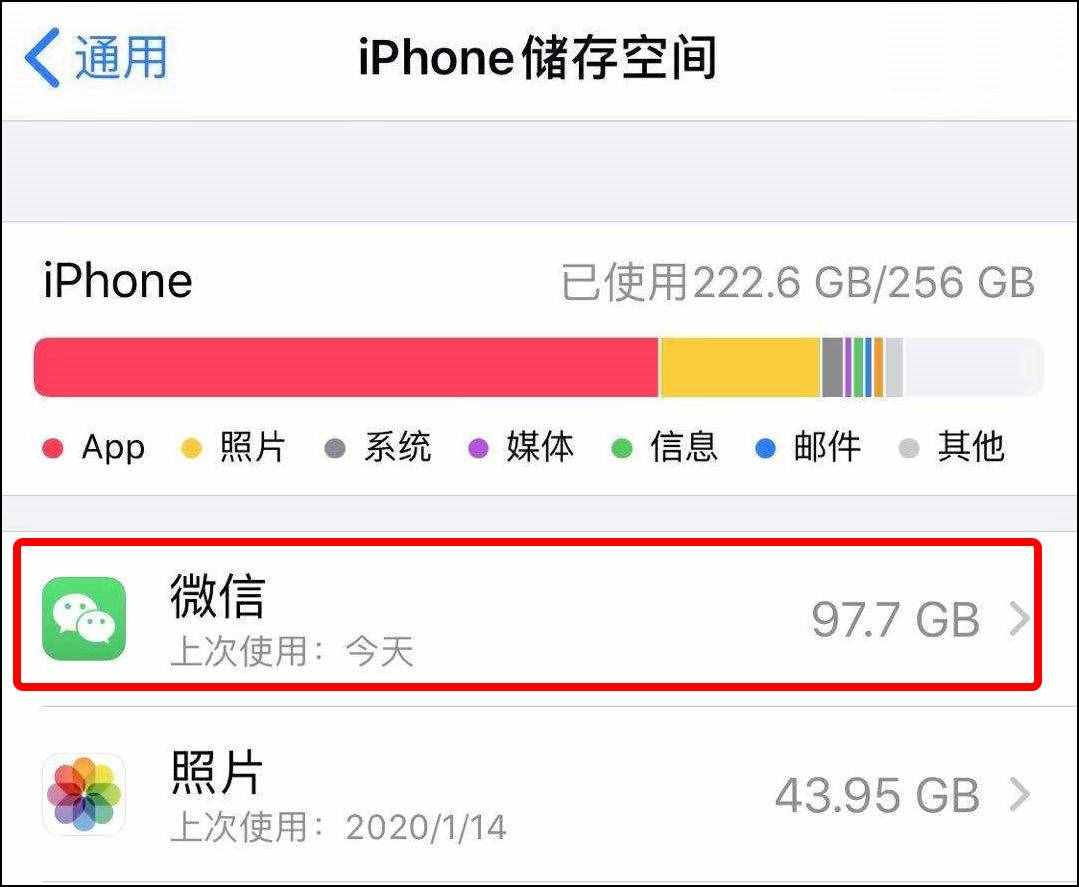 微信缓存图片苹果手机苹果手机内存很大但是微信手机空间不足