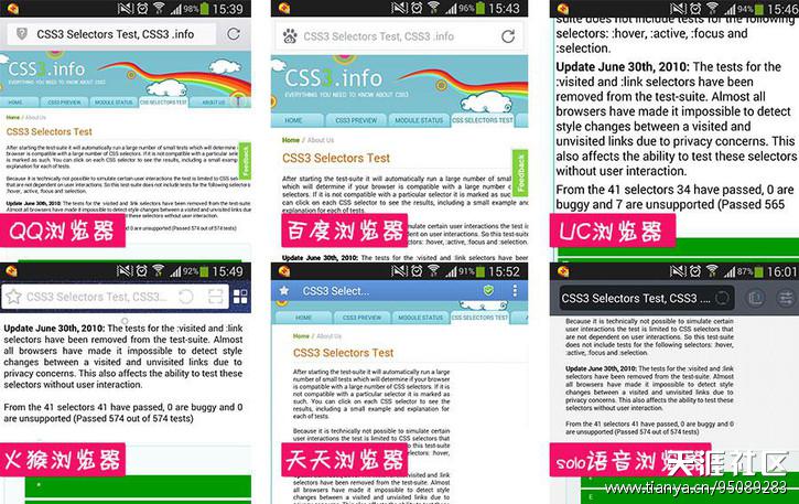 华为手机wifi兼容性
:揭秘主流手机浏览器的兼容性---转自威易网-第5张图片-太平洋在线下载