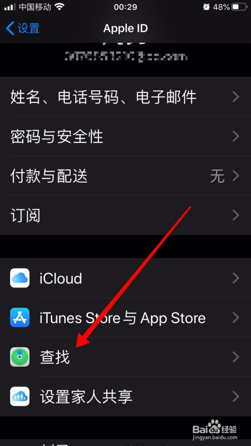 查找手机苹果电脑查找我的iphone定位