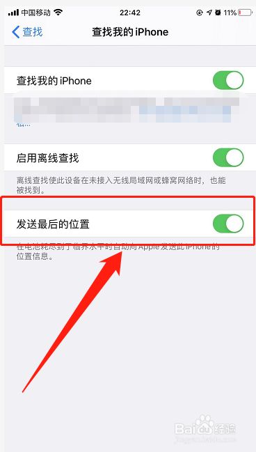 查找手机苹果电脑查找我的iphone定位-第2张图片-太平洋在线下载