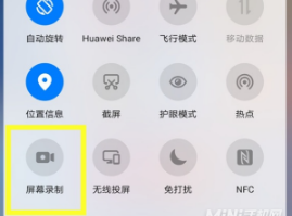 华为手机录屏在哪里华为自带录屏在哪打开-第2张图片-太平洋在线下载