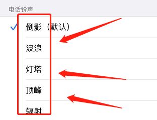 苹果手机铃声设置苹果怎么把铃声打开-第2张图片-太平洋在线下载