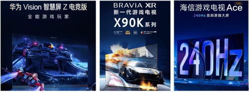 华为手机多屏互动_游戏
:盘点2022游戏电视，看看哪款是性能天花板