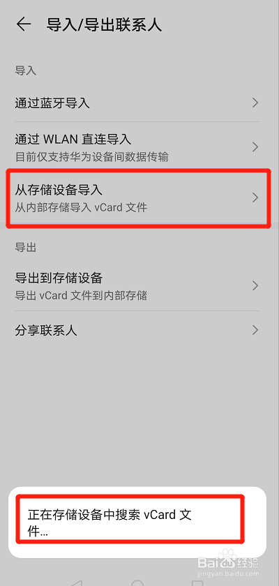 华为手机的备份在哪里华为手机的云备份在哪里打开-第2张图片-太平洋在线下载