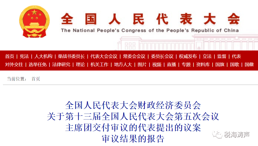 华为折叠手机的最新信息
:最新！修改《税收征管法》的权威信息
