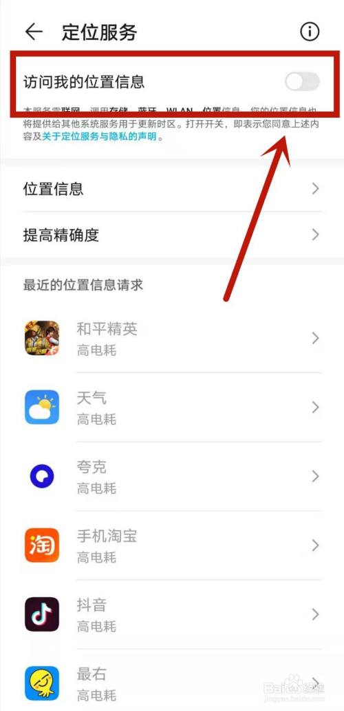 华为手机的设置按钮在哪里华为手机的小艺功能在哪里设置-第2张图片-太平洋在线下载