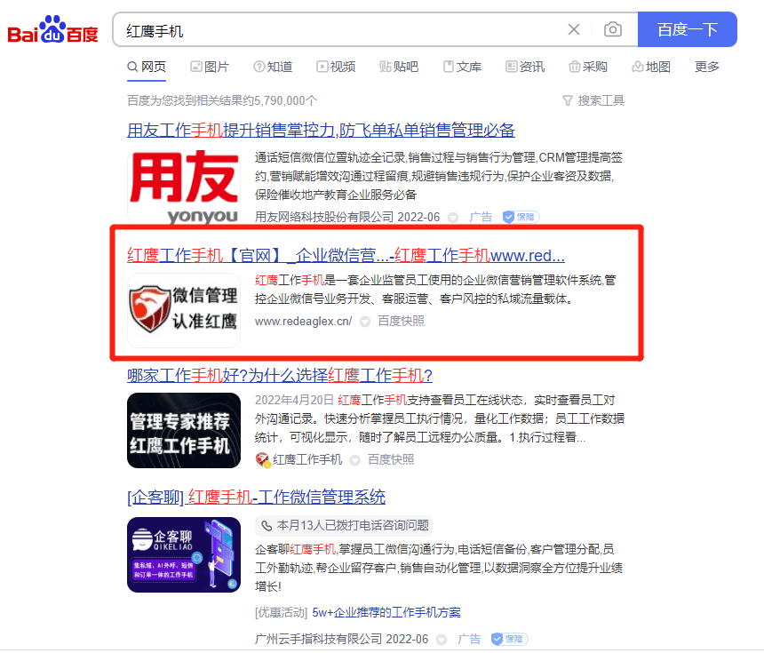 华为手机业务员岗位
:企业想要发展迅速就用工作手机