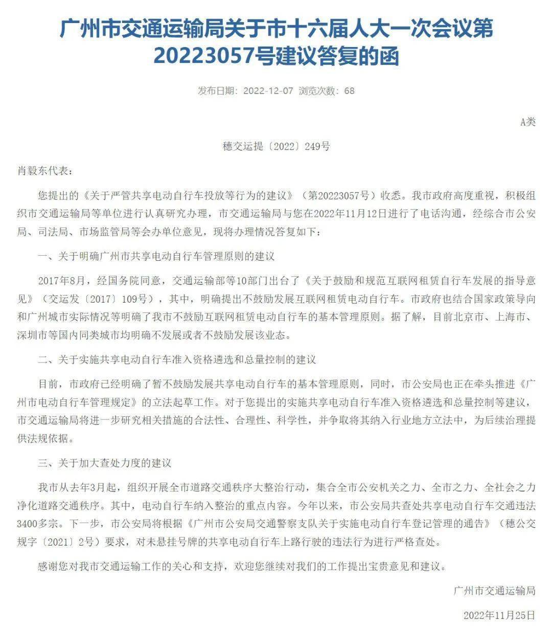 华为怎么制作手机主题
:定了！广州暂不鼓励发展共享电动自行车！