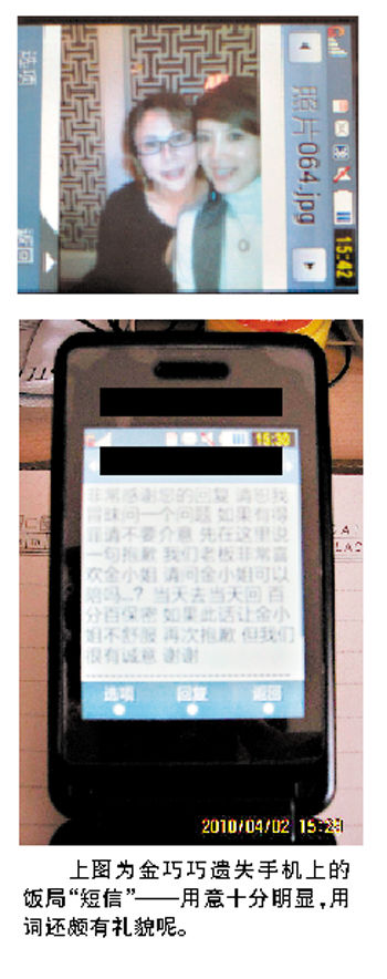 华为手机对焦时变模糊
:金巧巧丢手机模糊了女星与三陪的界限(转载)