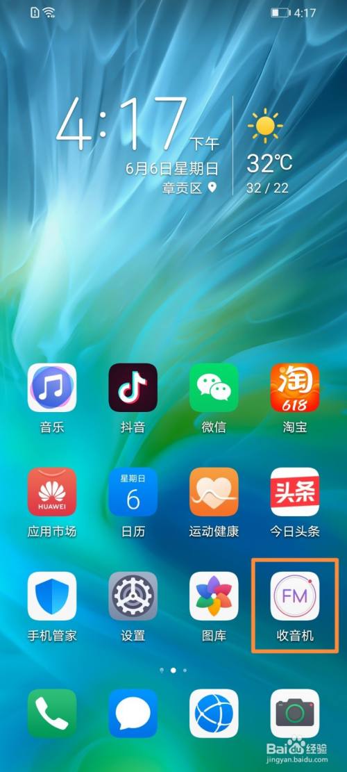 华为手机内置新技术应用华为手机使用技巧和窍门大全-第2张图片-太平洋在线下载