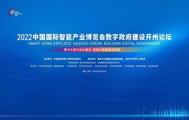 华为怎样设置手机密码
:这些看点让2022智博会开州论坛值得期待！