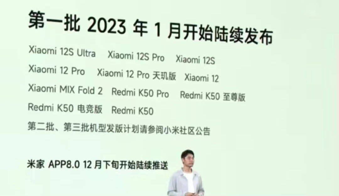 华为10s手机介绍
:小米11无缘MIUI14第一批升级，还好开发版已经安排了