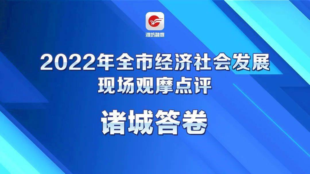 华为手机连通4g
:诸 城 答 卷！
