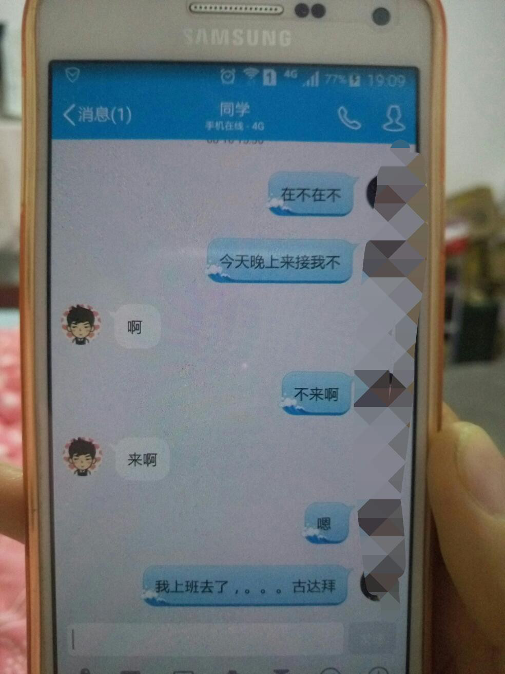 华为手机聊天记录截屏
:看到女友与前男友的聊天记录