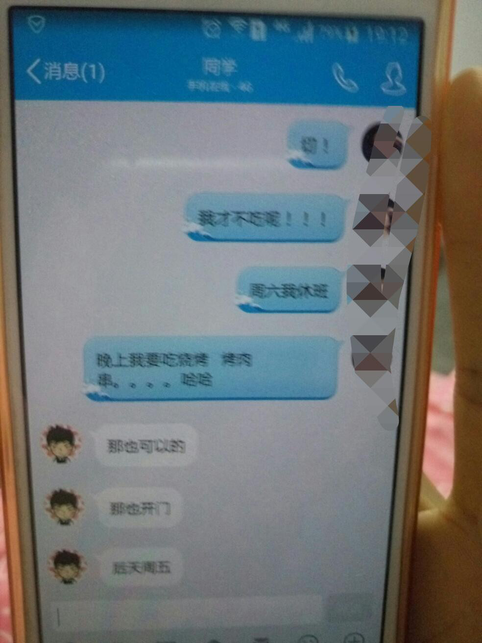 华为手机聊天记录截屏
:看到女友与前男友的聊天记录-第2张图片-太平洋在线下载