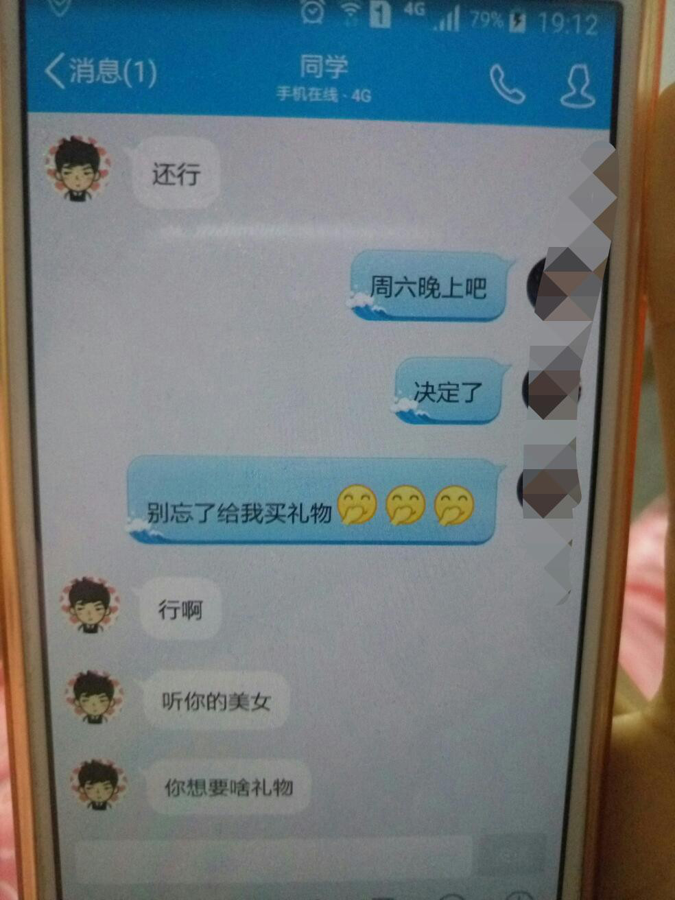 华为手机聊天记录截屏
:看到女友与前男友的聊天记录-第3张图片-太平洋在线下载