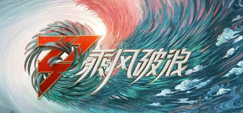 华为手机如何用全民k歌
:全民K歌再掀翻唱热潮，边K歌边追综才是《乘风破浪》的正确打开方式！ ​