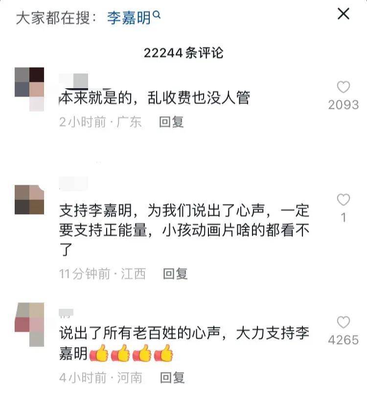 华为手机开通云空间收费吗
:某知名演员上热搜，竟然是为老百姓发声，指责电视乱象