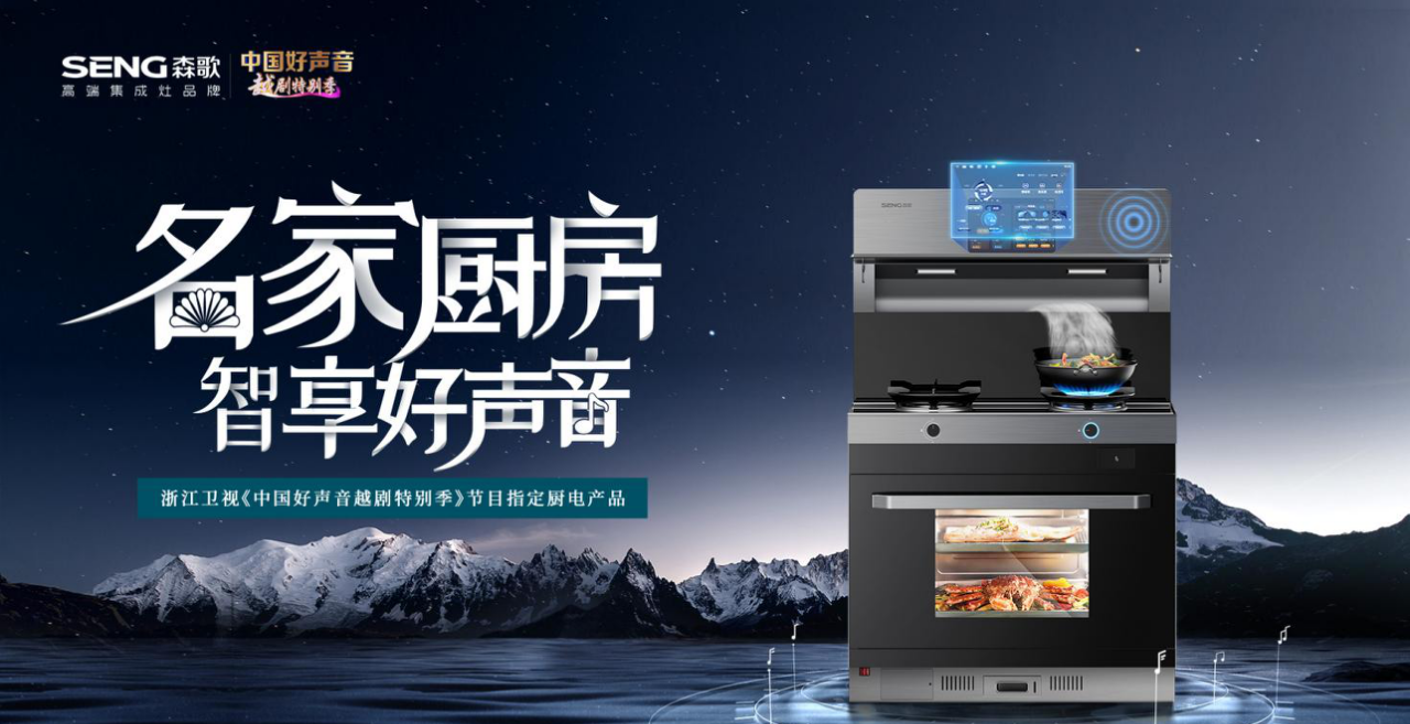 华为新出了什么手机好用吗
:牵手《中国好声音》越剧特别季IP，这个品牌玩出了什么新花样？