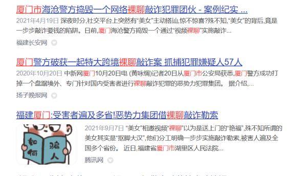 华为手机导通讯录短信
:男子网上与美女裸聊，直到接到警方电话……法院判了！