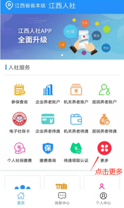 华为手机系统刷入工具下载
:江西2022年二建（含增项）考试合格证书可领取啦~-第6张图片-太平洋在线下载