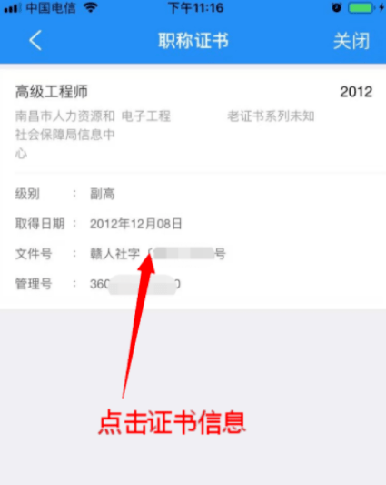 华为手机系统刷入工具下载
:江西2022年二建（含增项）考试合格证书可领取啦~-第8张图片-太平洋在线下载
