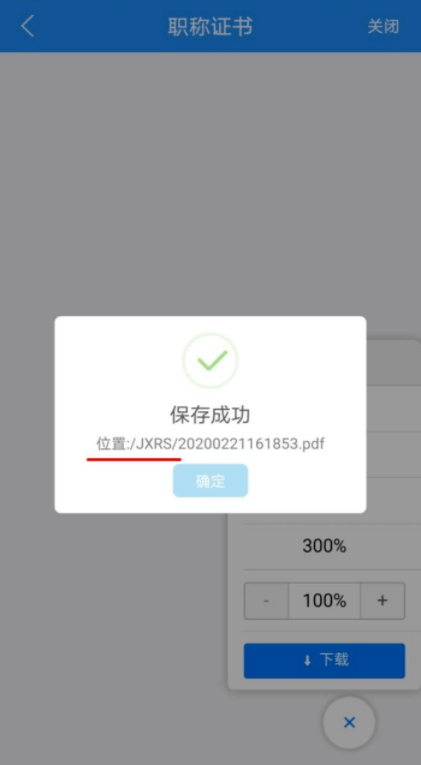华为手机系统刷入工具下载
:江西2022年二建（含增项）考试合格证书可领取啦~-第11张图片-太平洋在线下载