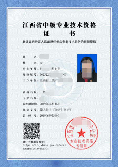 华为手机系统刷入工具下载
:江西2022年二建（含增项）考试合格证书可领取啦~-第16张图片-太平洋在线下载