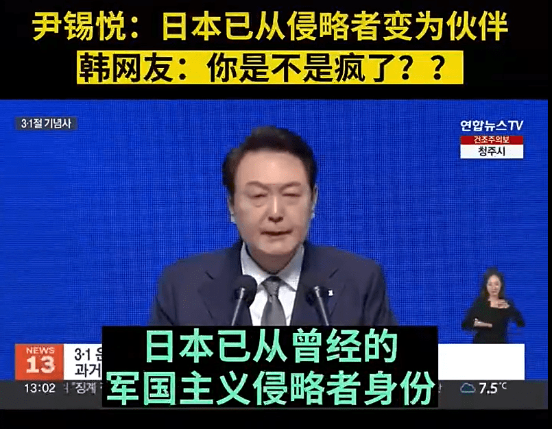华为nor7手机:韩国“抗日独立运动”纪念仪式上，尹锡悦致辞：日本已从侵略者转变为伙伴！
